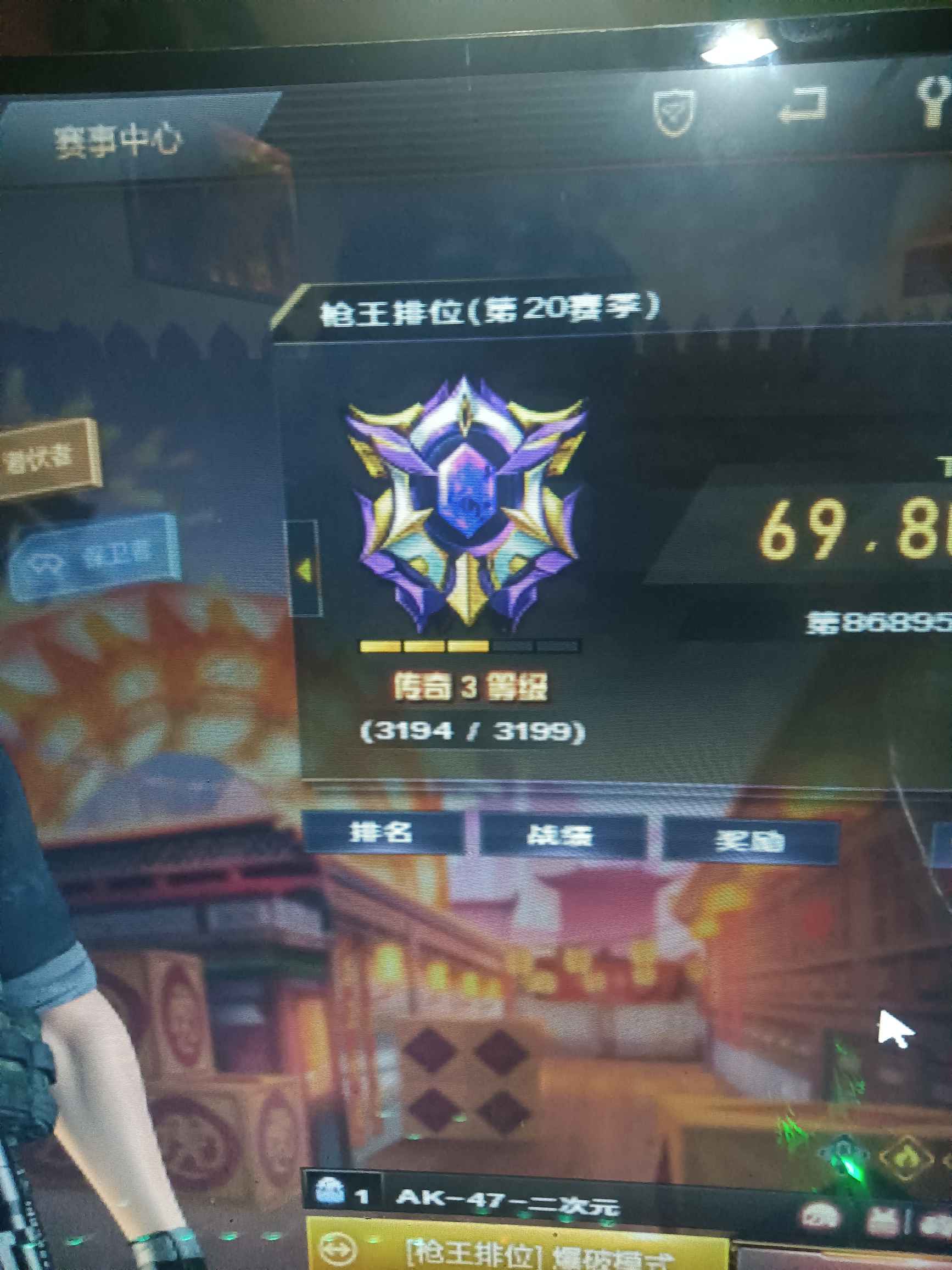 穿越火线租号