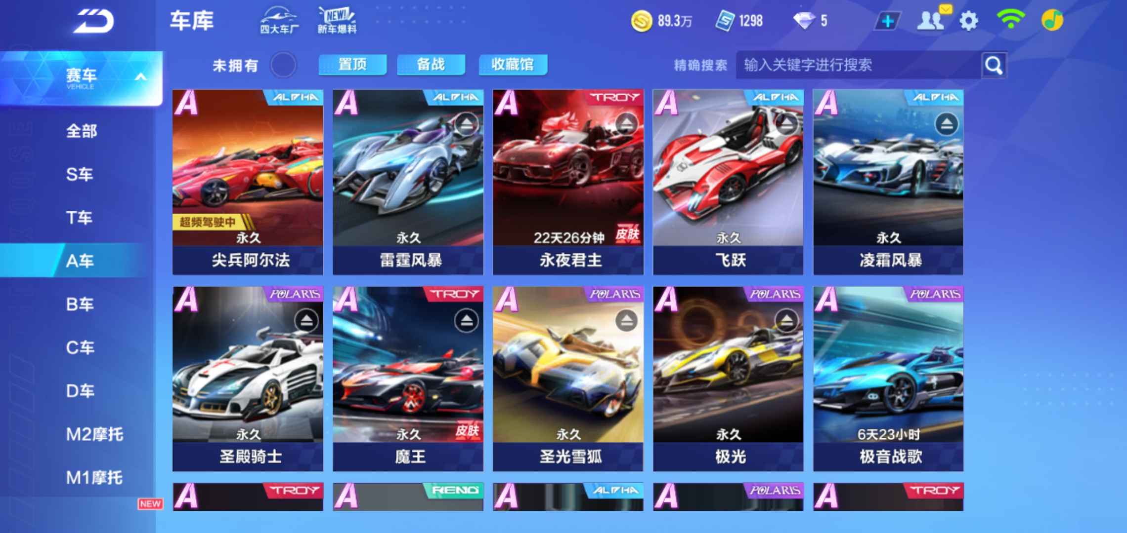 QQ飞车手游租号