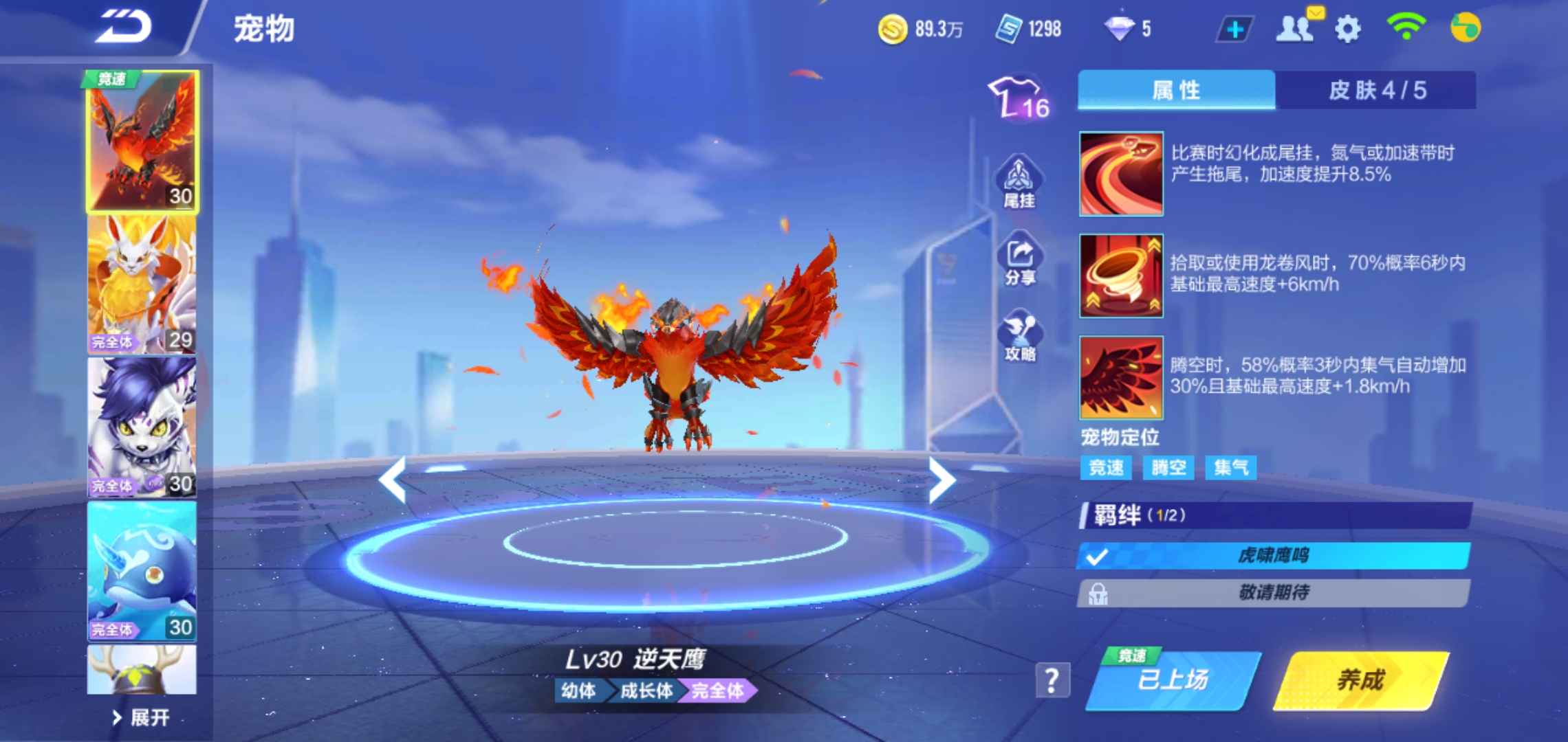 QQ飞车手游租号