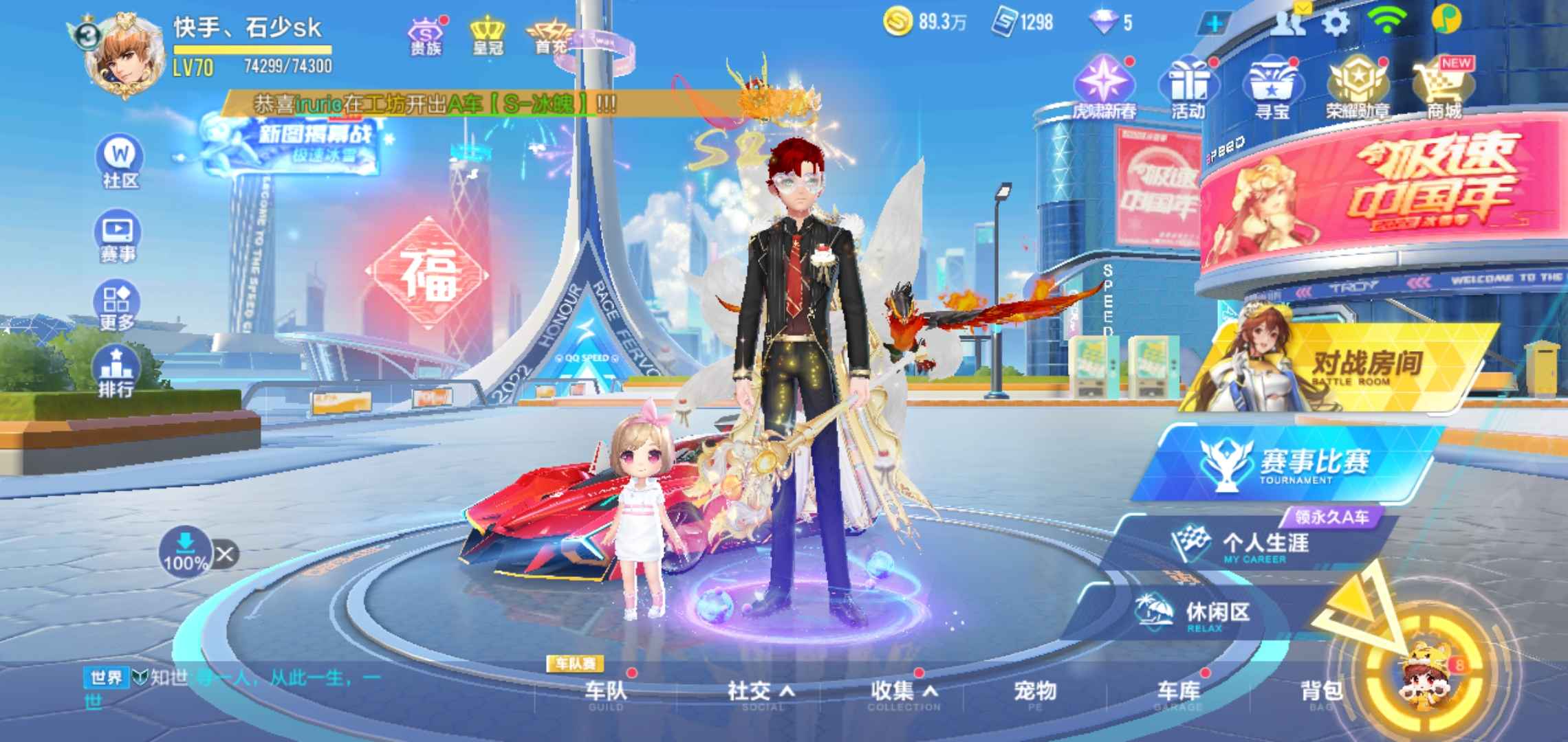 QQ飞车手游租号