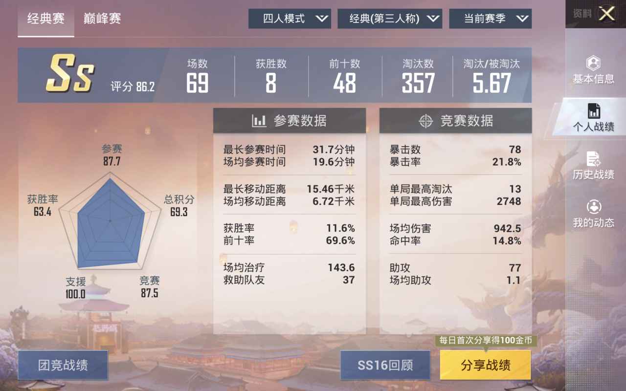 和平精英租号