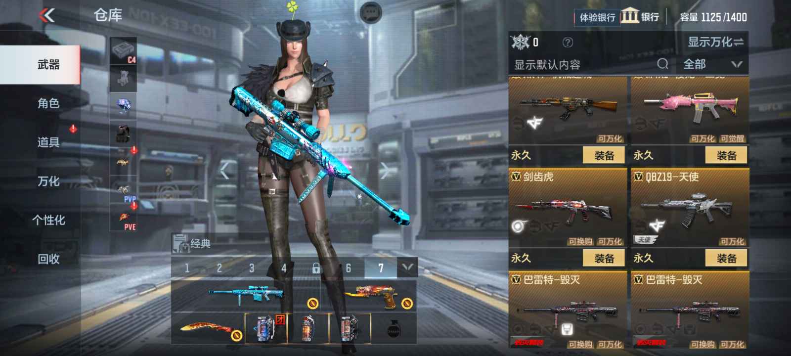 枪战王者租号