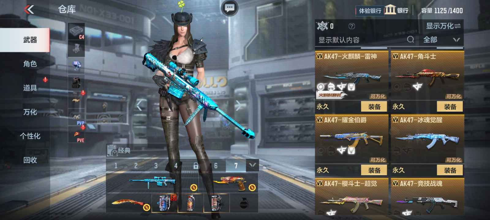 枪战王者租号