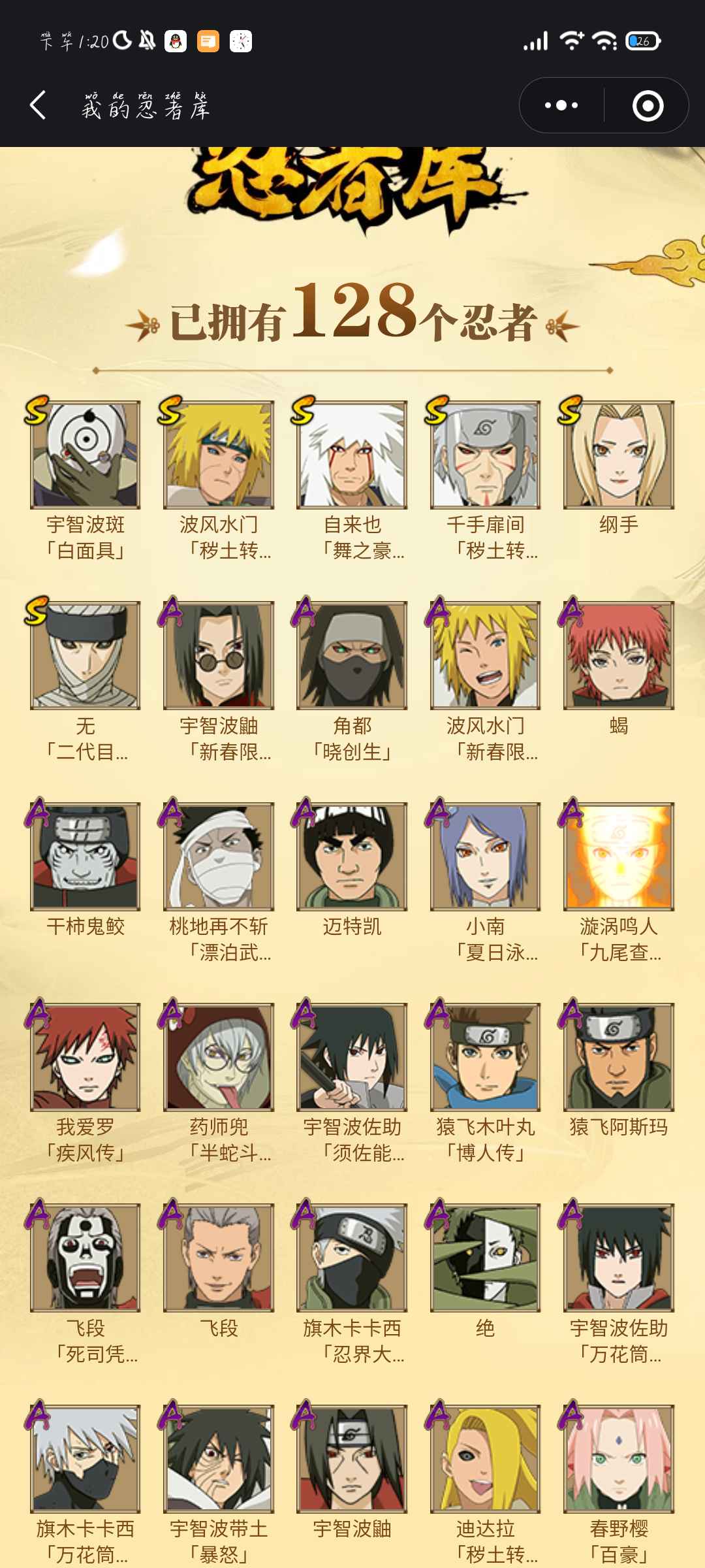 火影忍者租号