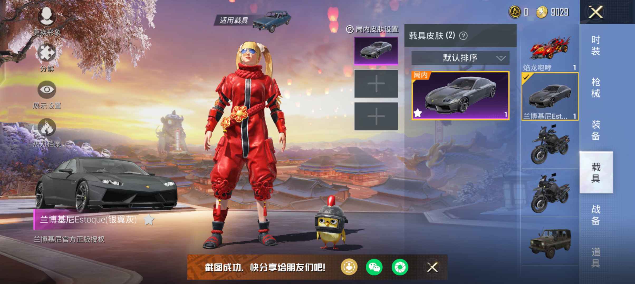 和平精英租号