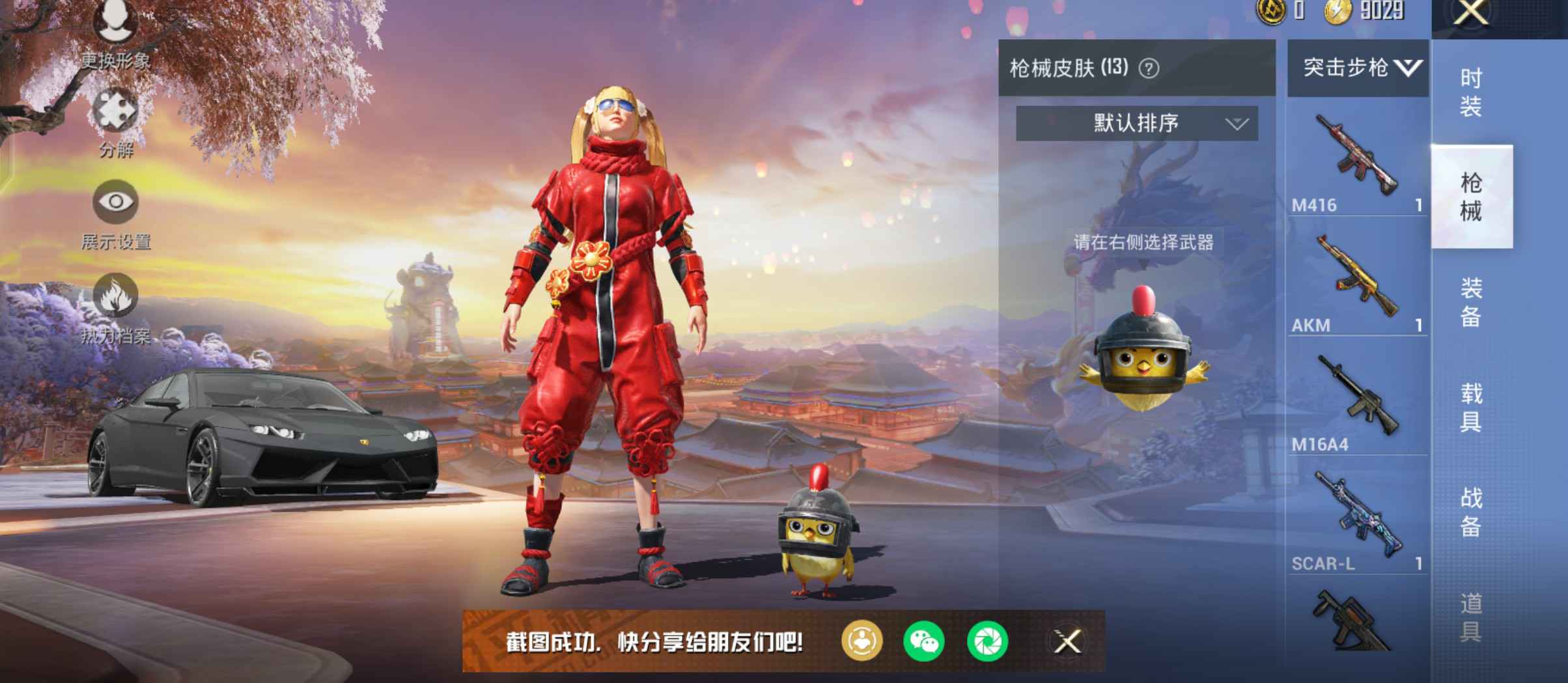 和平精英租号