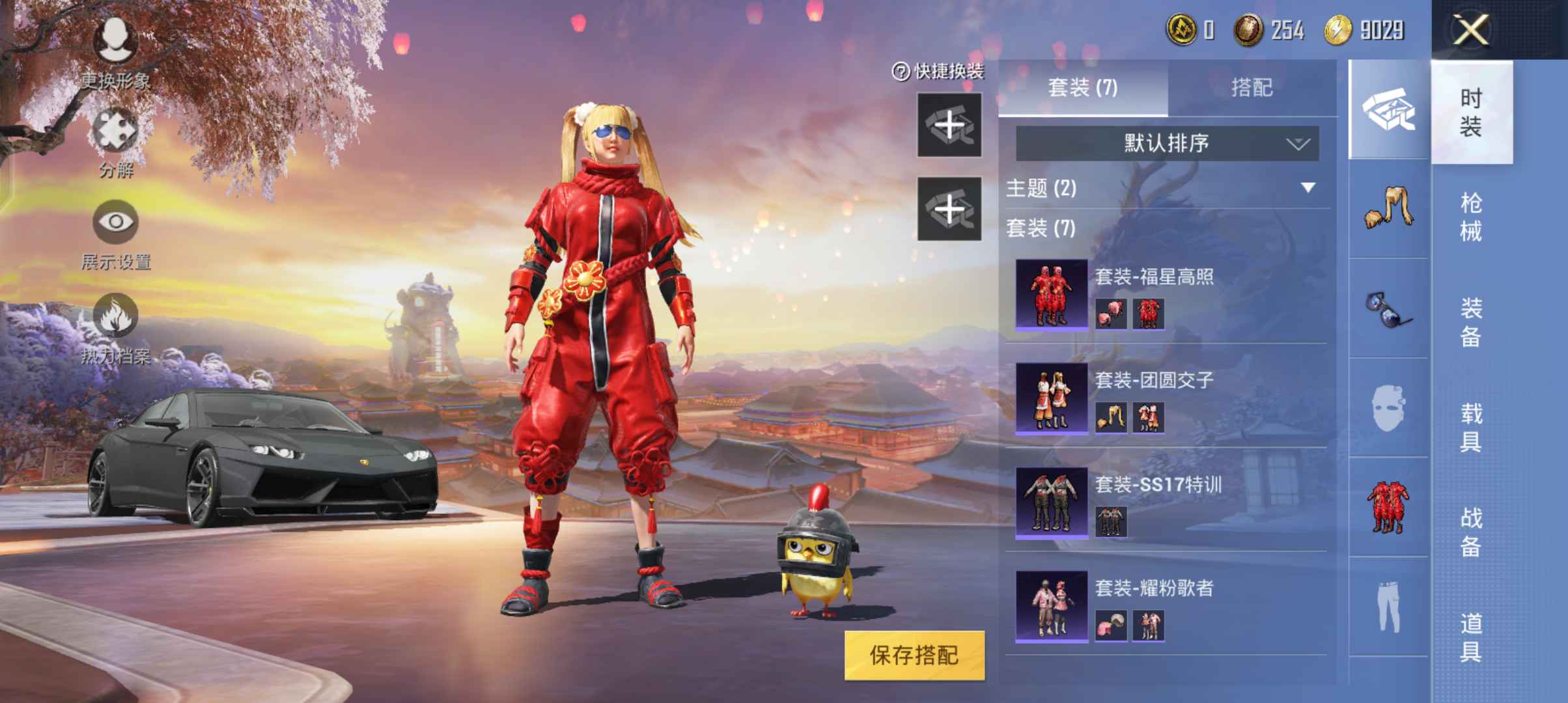 和平精英租号