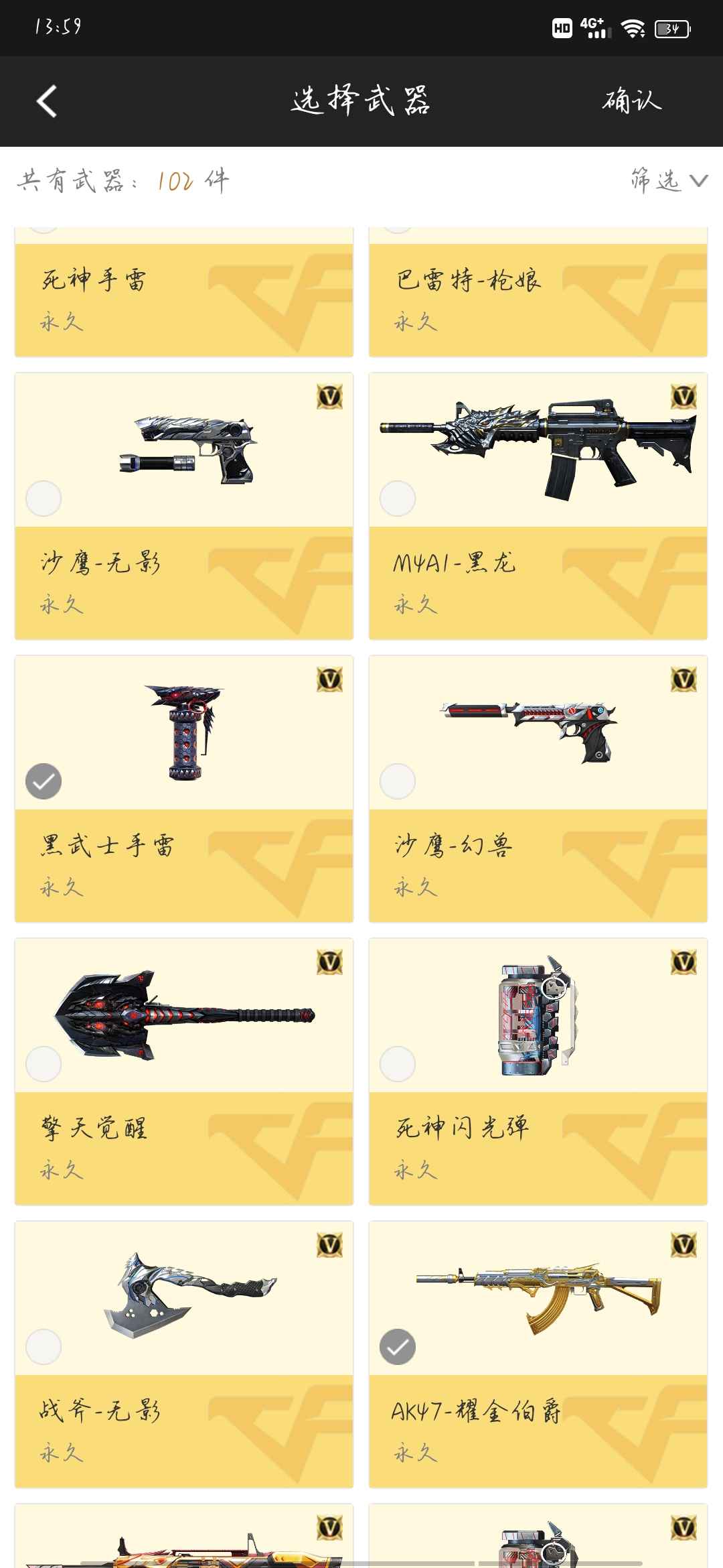枪战王者租号