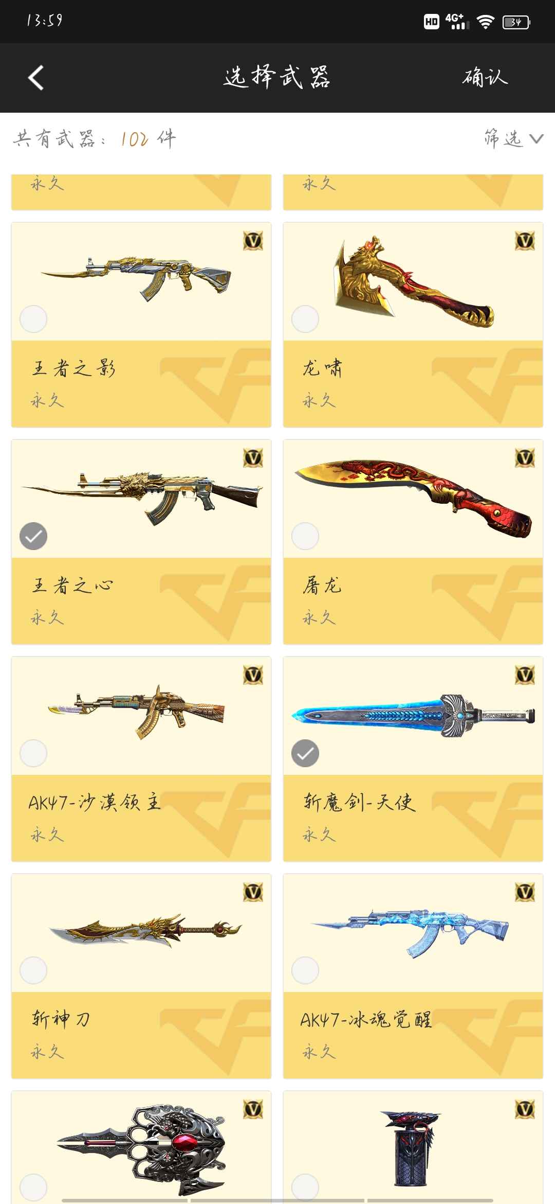 枪战王者租号