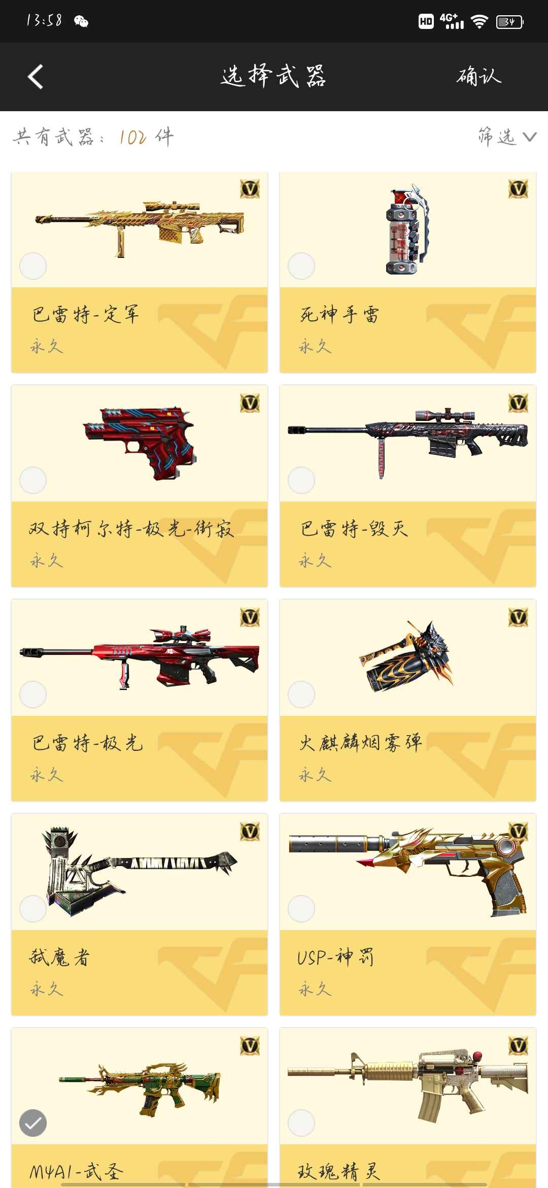 枪战王者租号