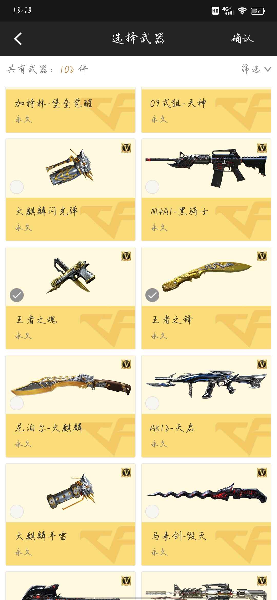 枪战王者租号