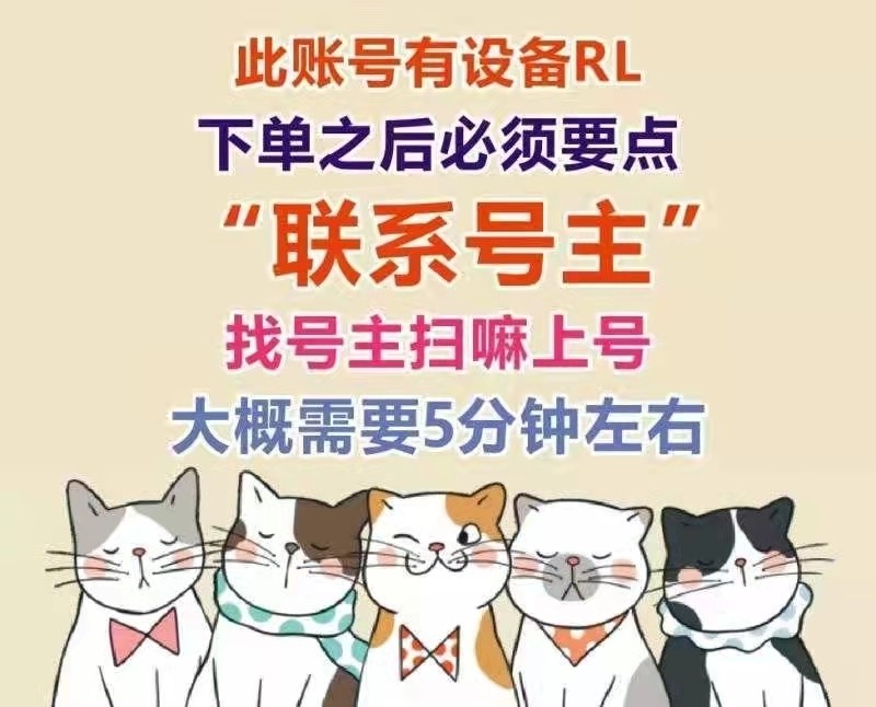和平精英租号