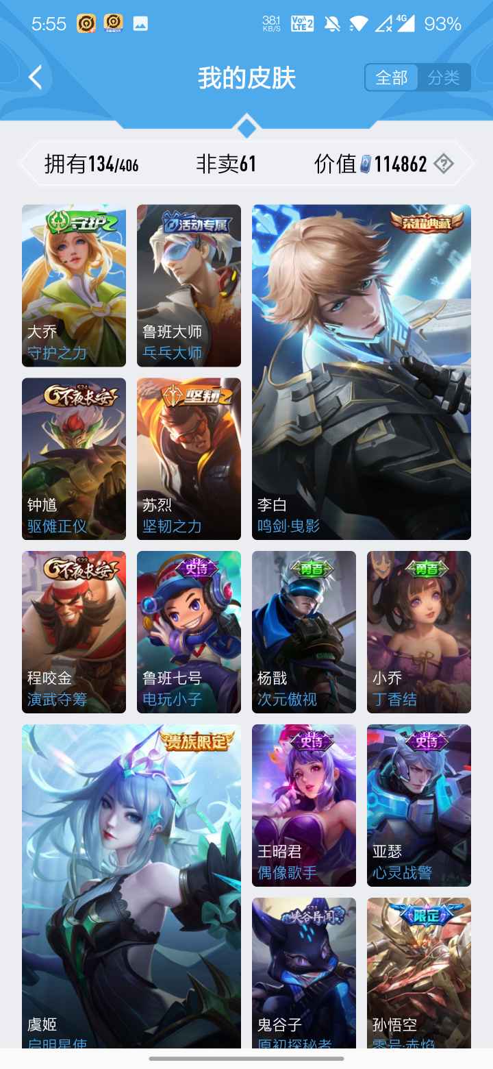 王者荣耀租号