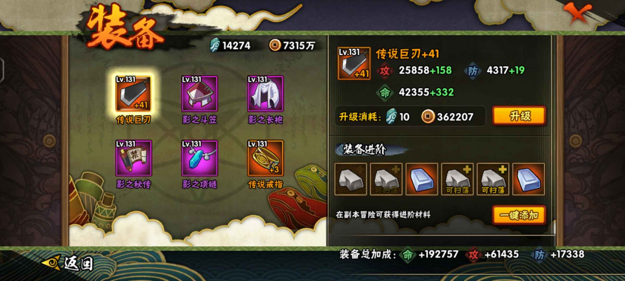 火影忍者租号