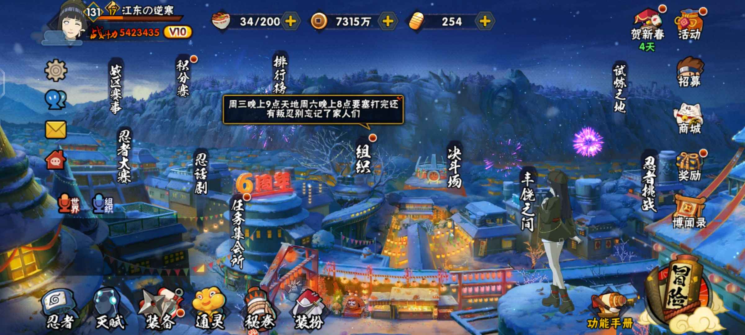 火影忍者租号