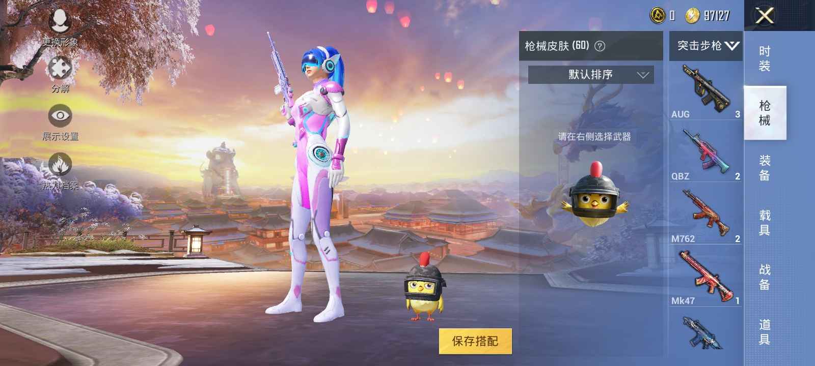 和平精英租号