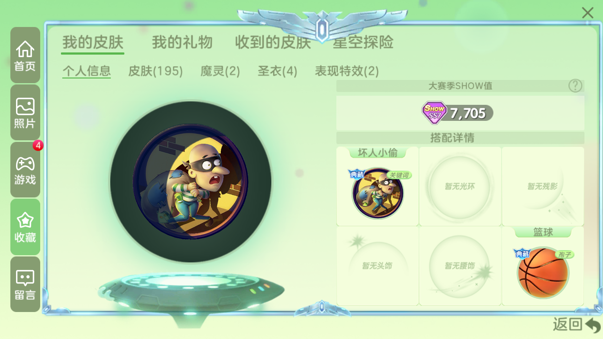 球球大作战租号