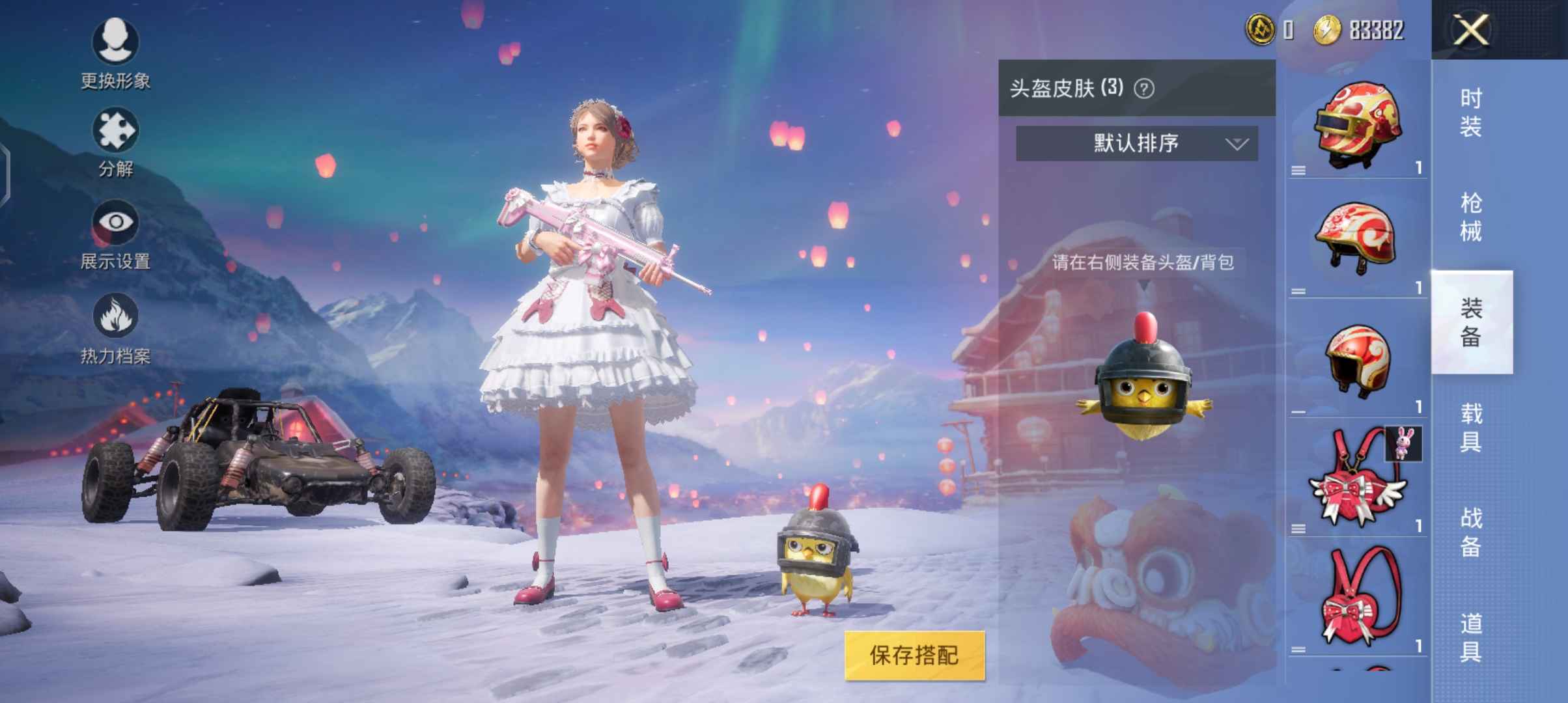 和平精英租号