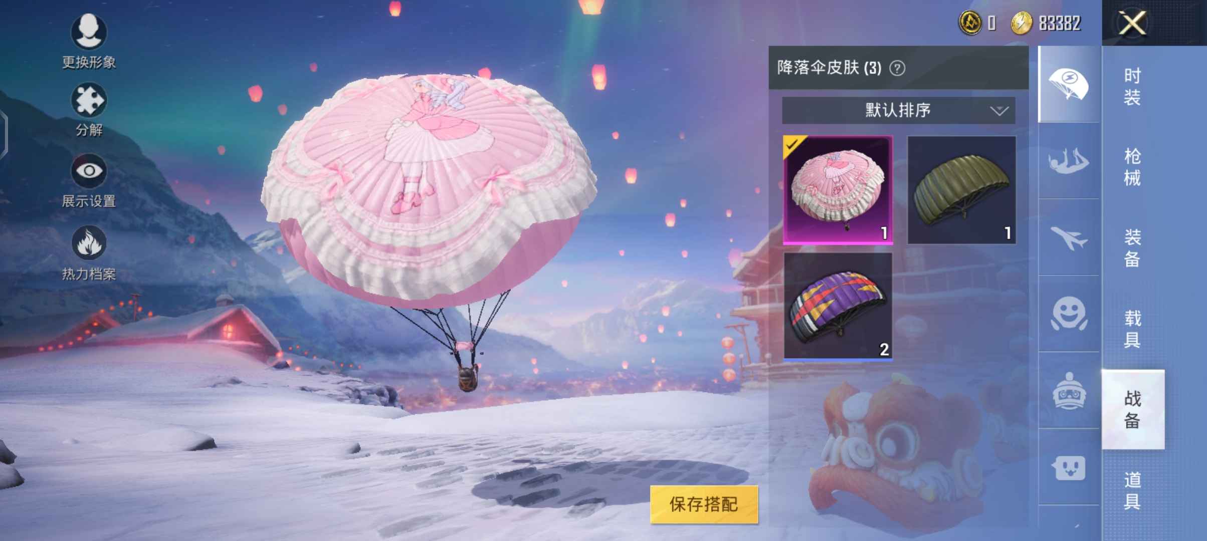 和平精英租号