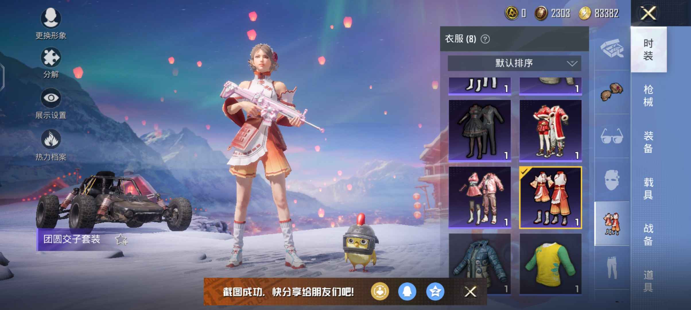 和平精英租号