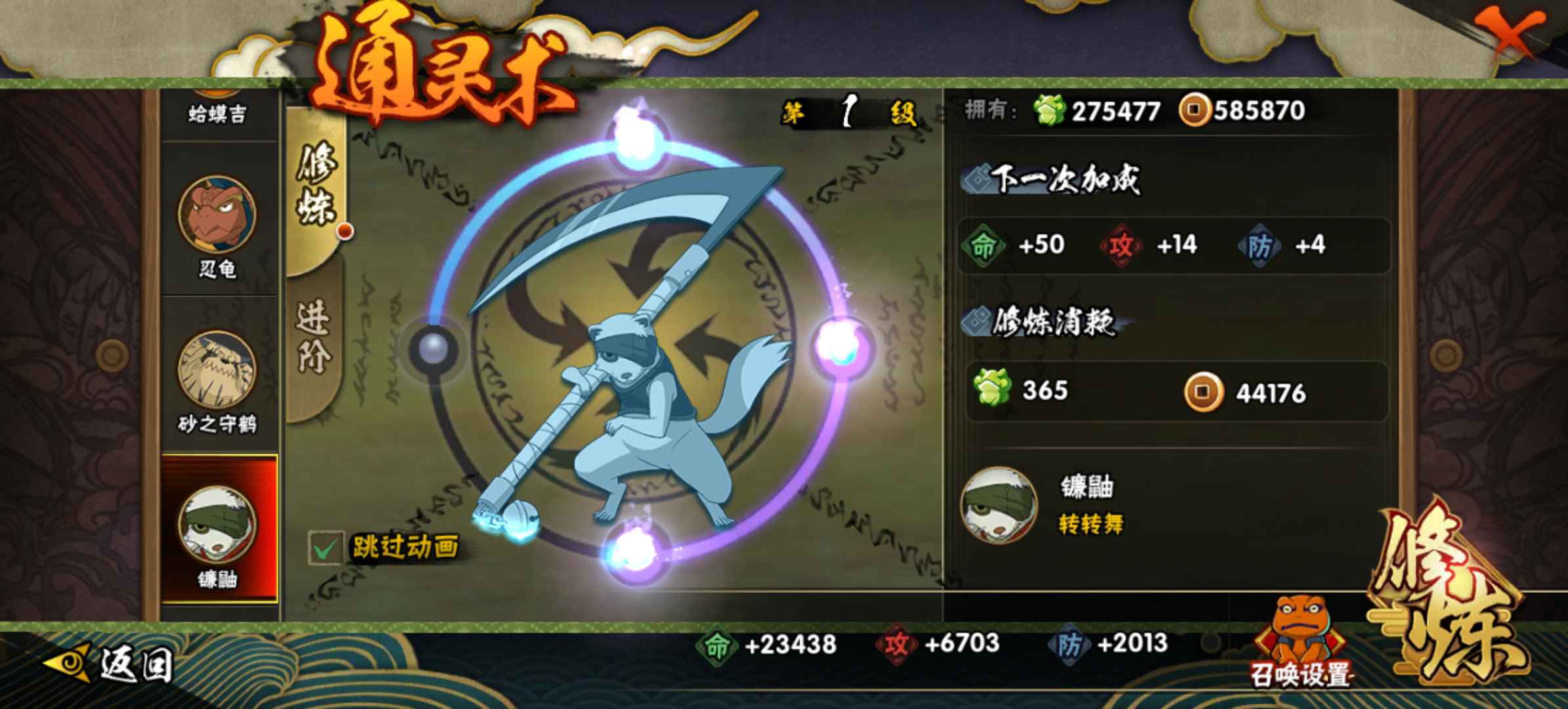 火影忍者租号