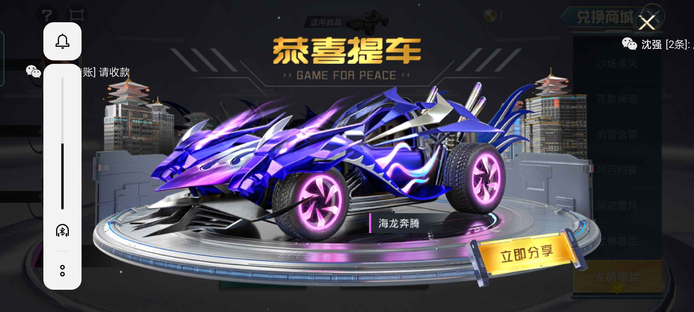 和平精英租号