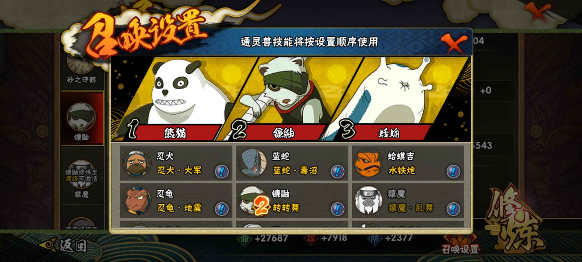 火影忍者租号