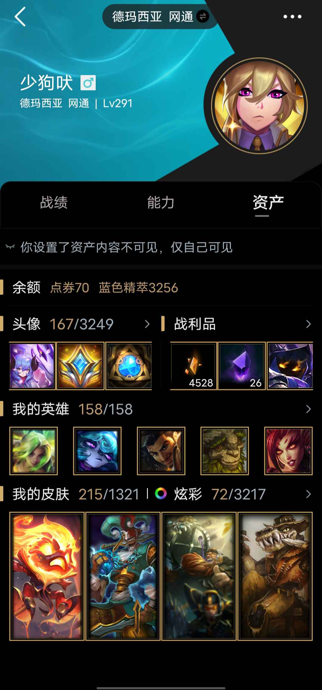 英雄联盟租号