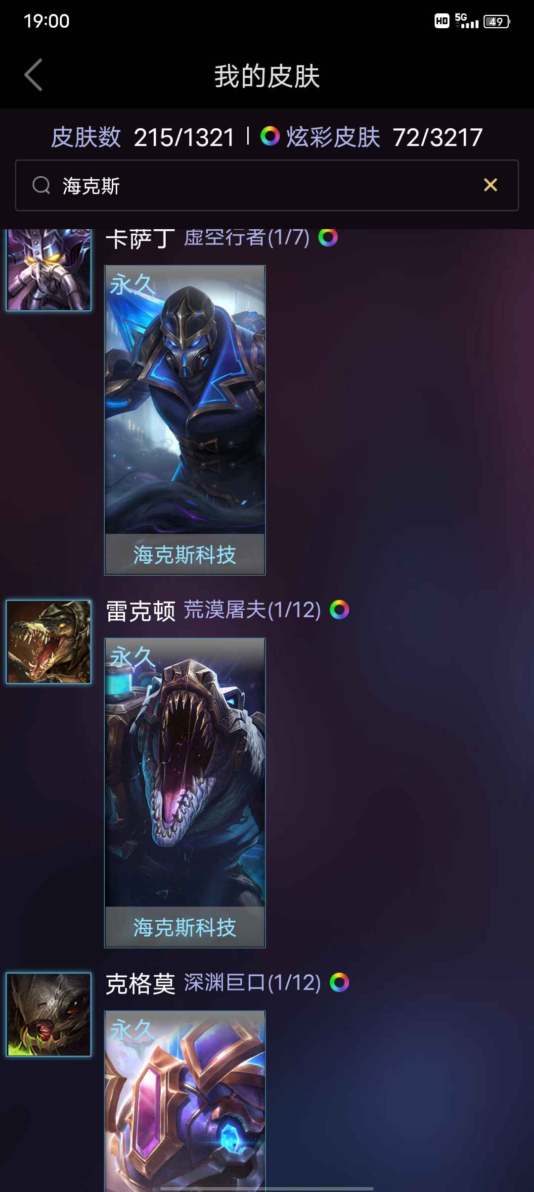英雄联盟租号