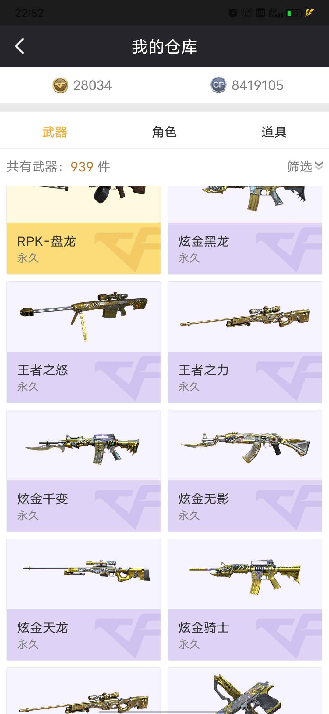 穿越火线租号
