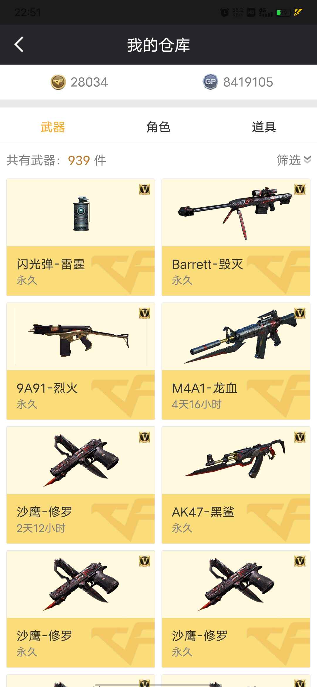 穿越火线租号