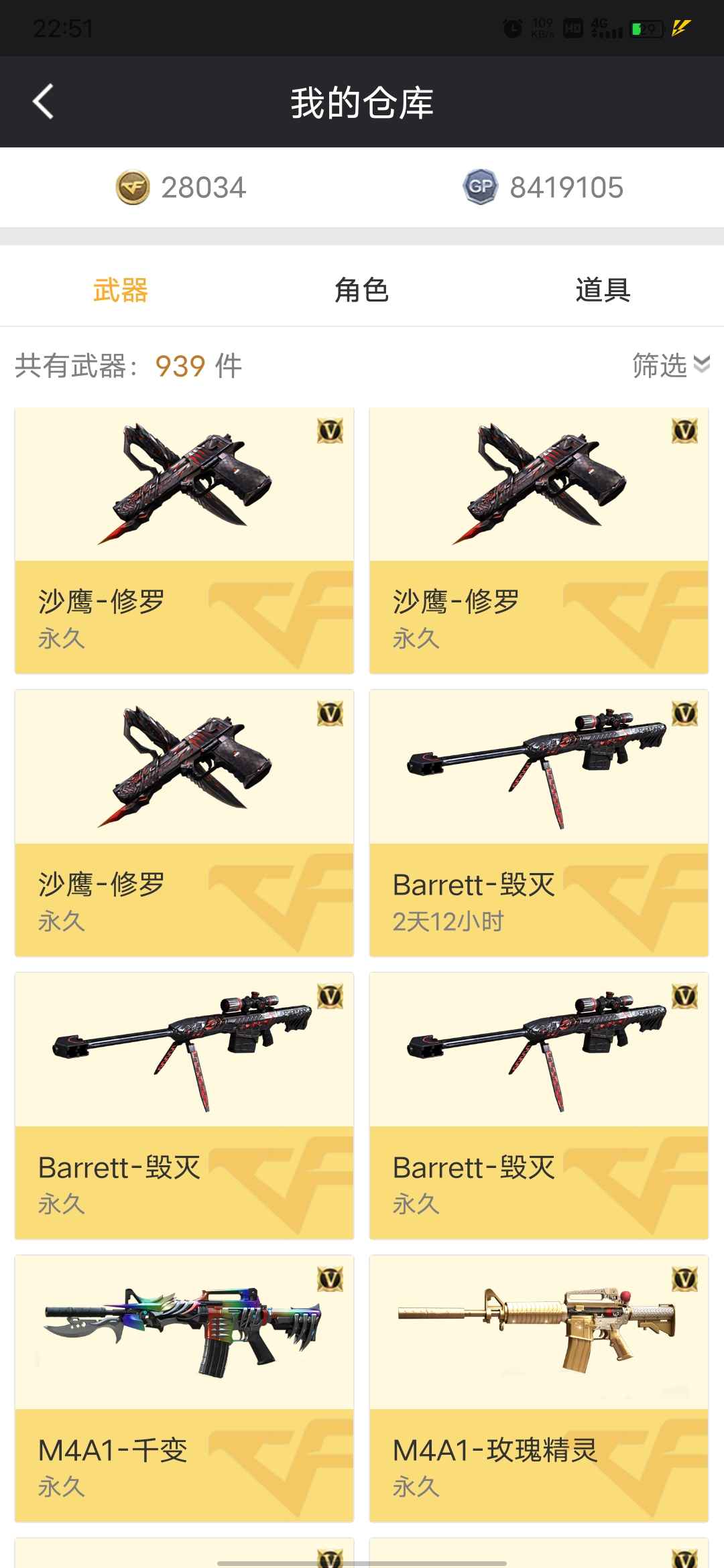 穿越火线租号