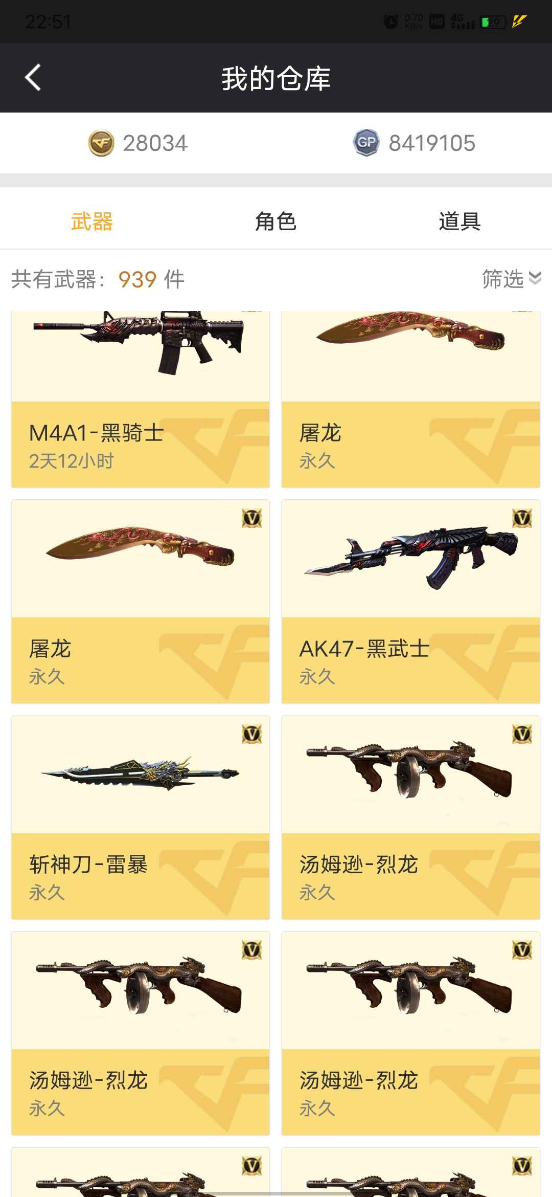 穿越火线租号