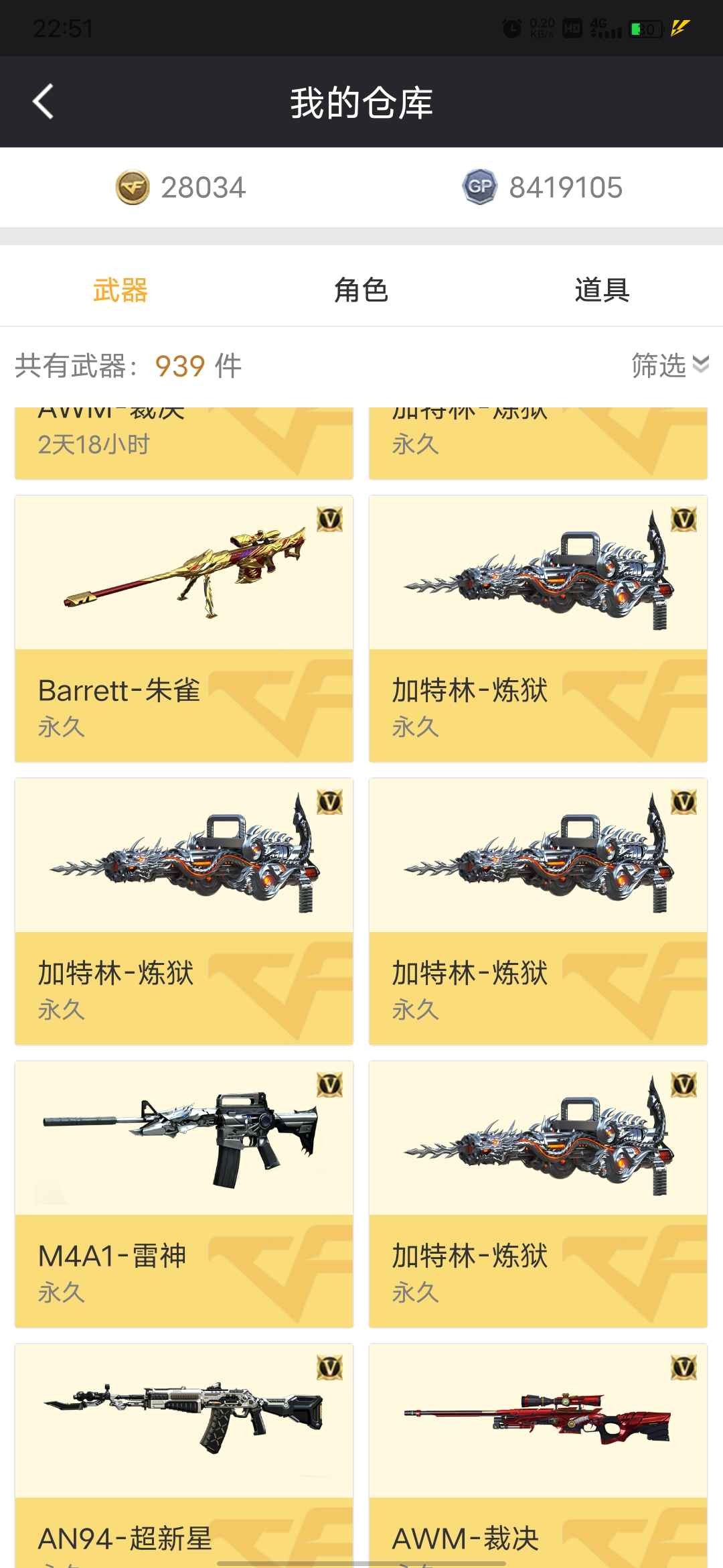 穿越火线租号