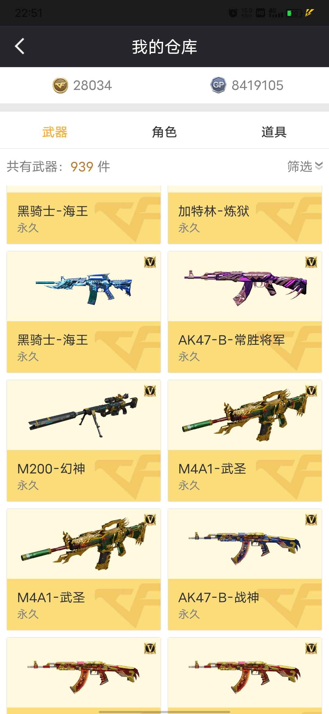 穿越火线租号