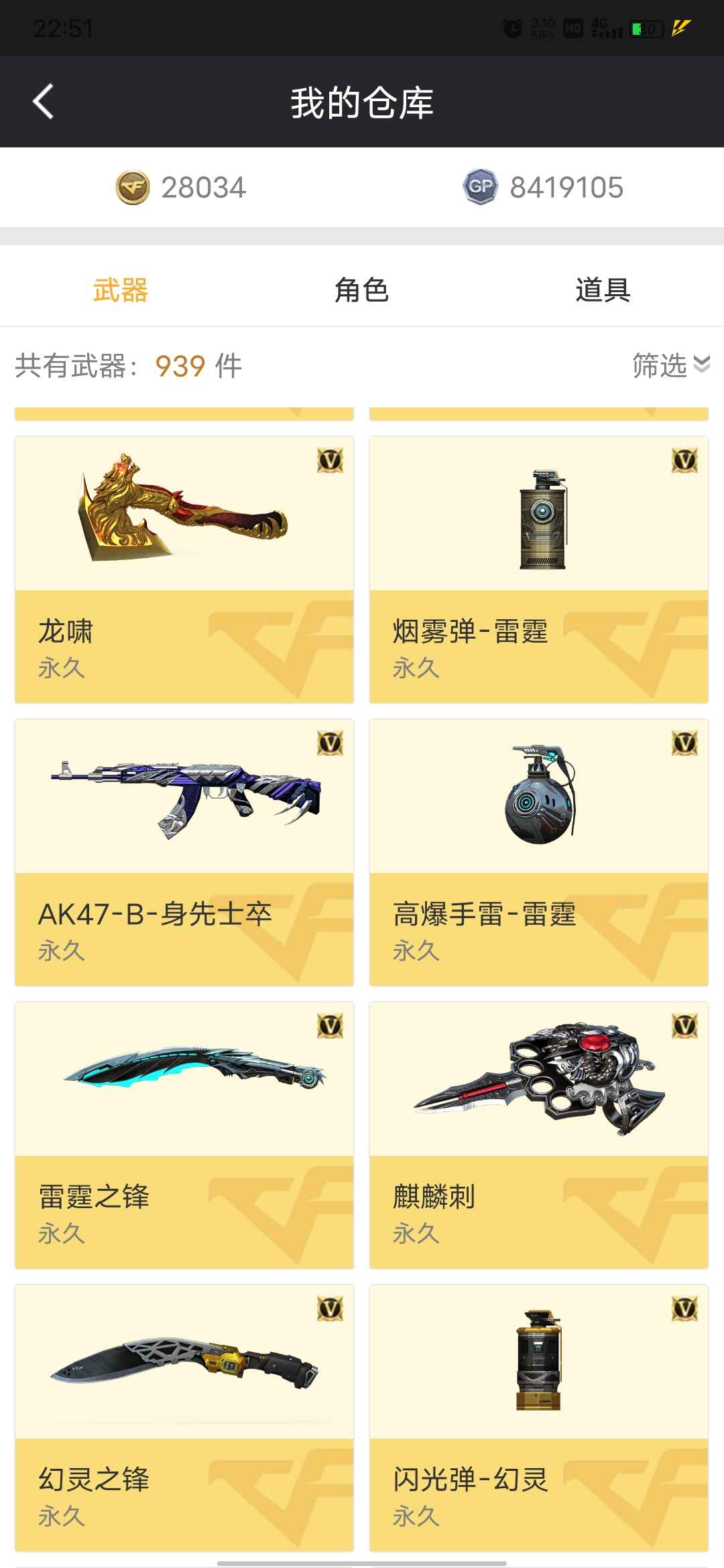 穿越火线租号