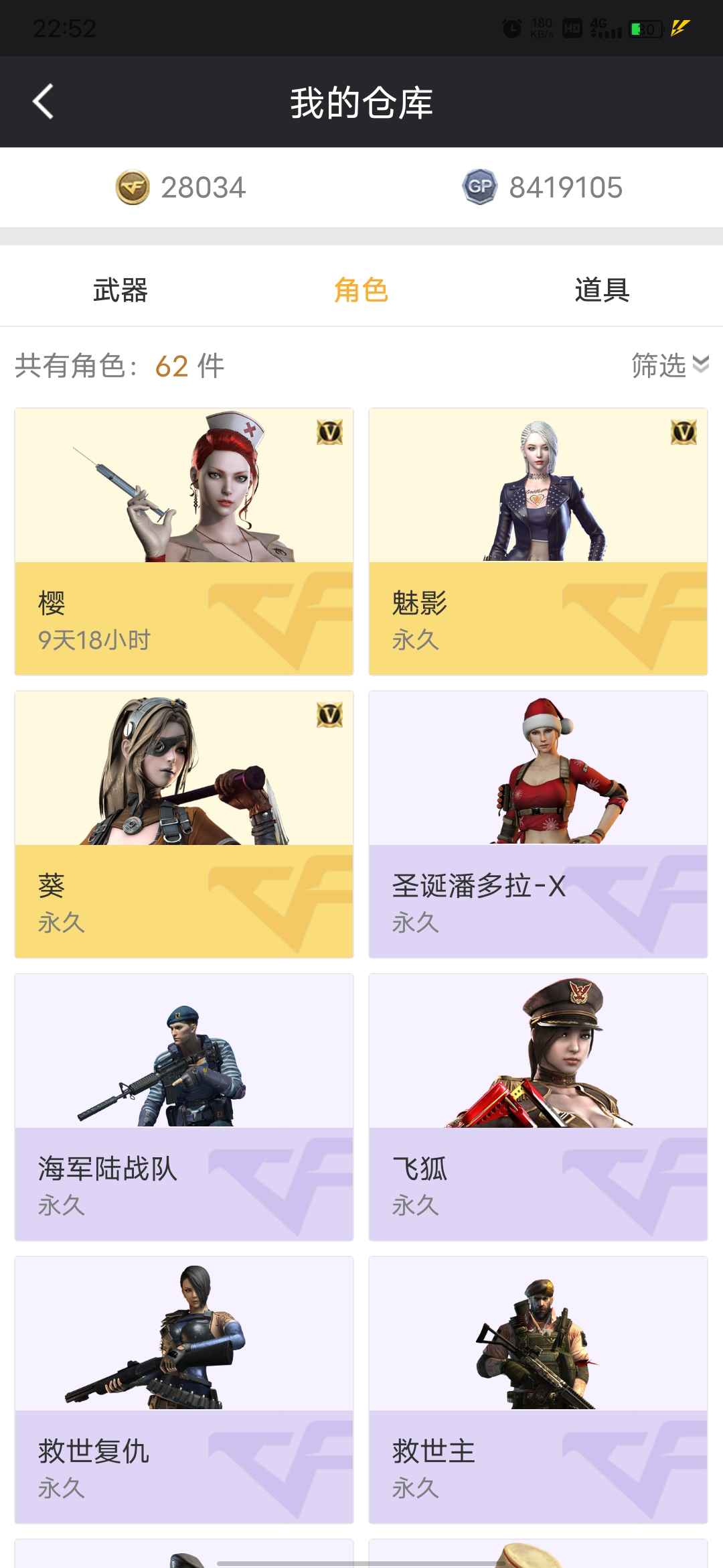 穿越火线租号