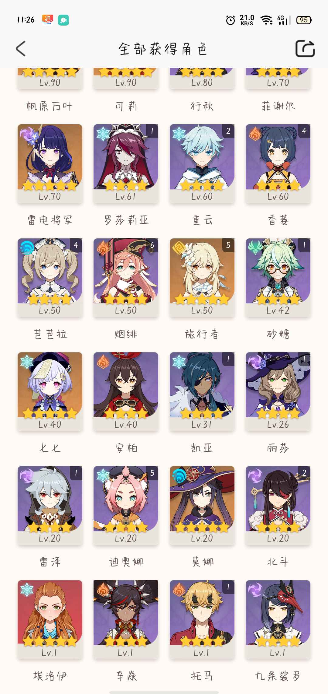 原神手游租号