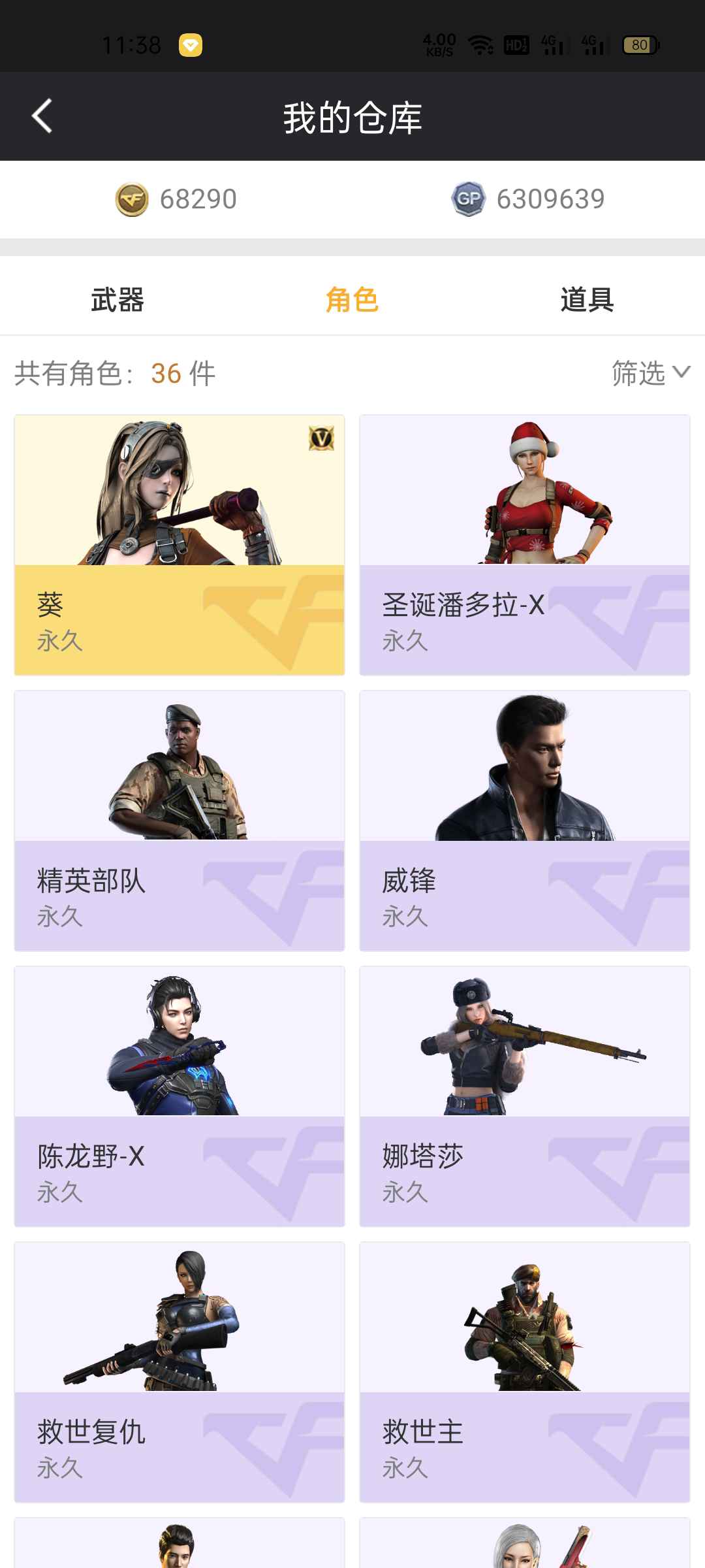 穿越火线租号
