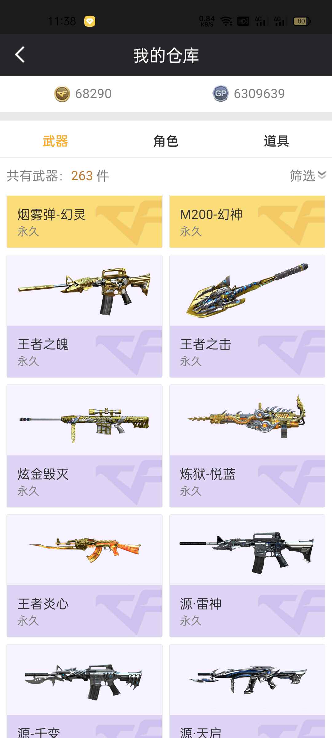 穿越火线租号