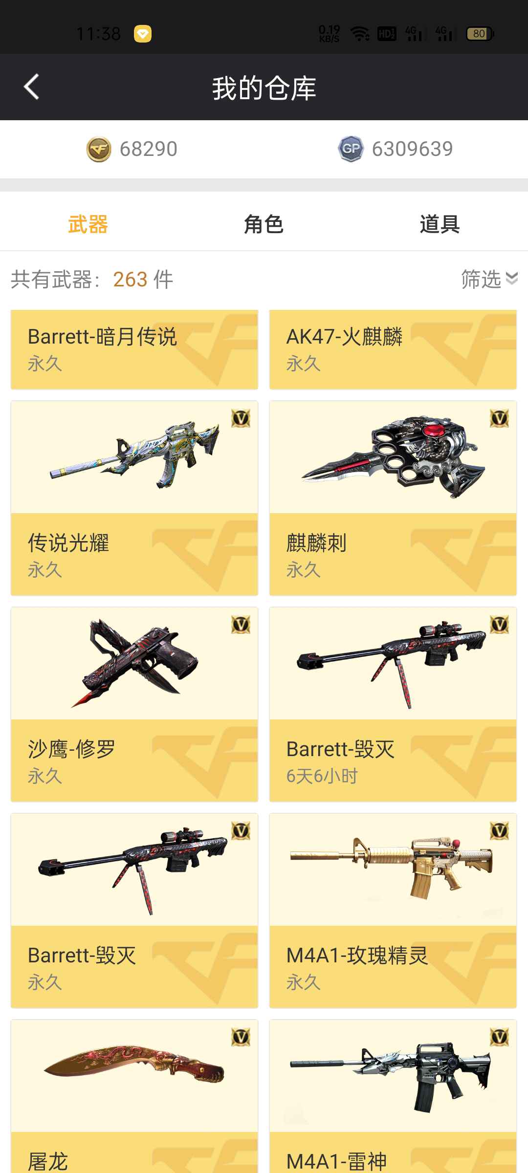 穿越火线租号