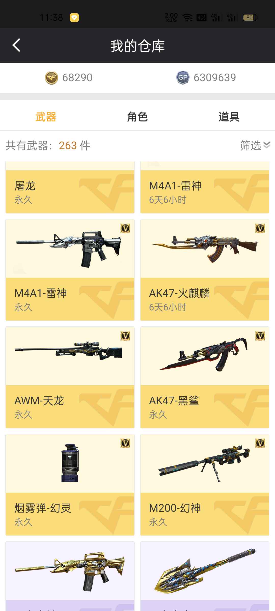 穿越火线租号