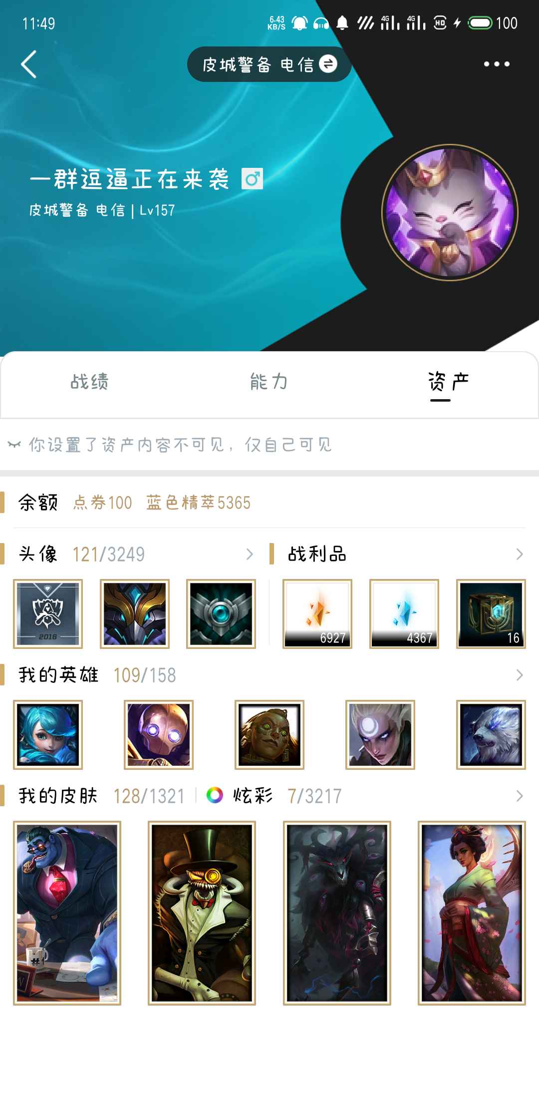 英雄联盟租号