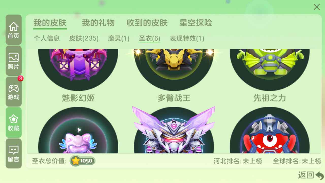 球球大作战租号