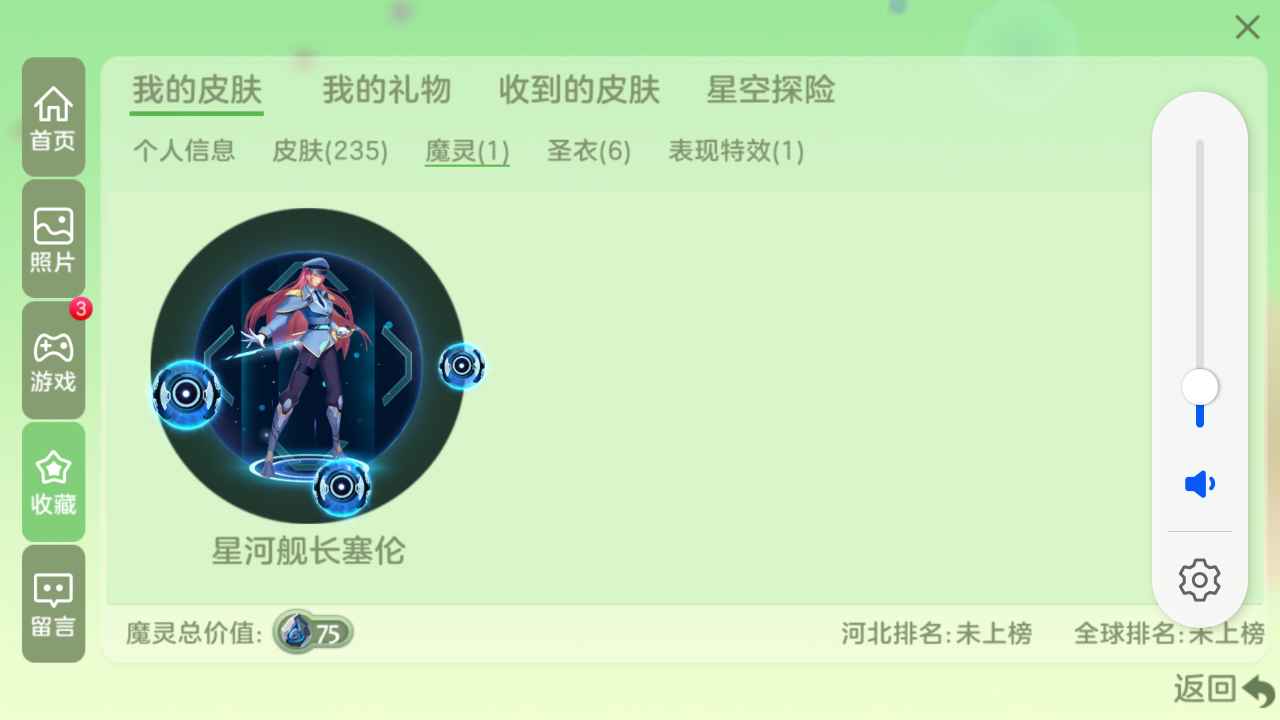 球球大作战租号