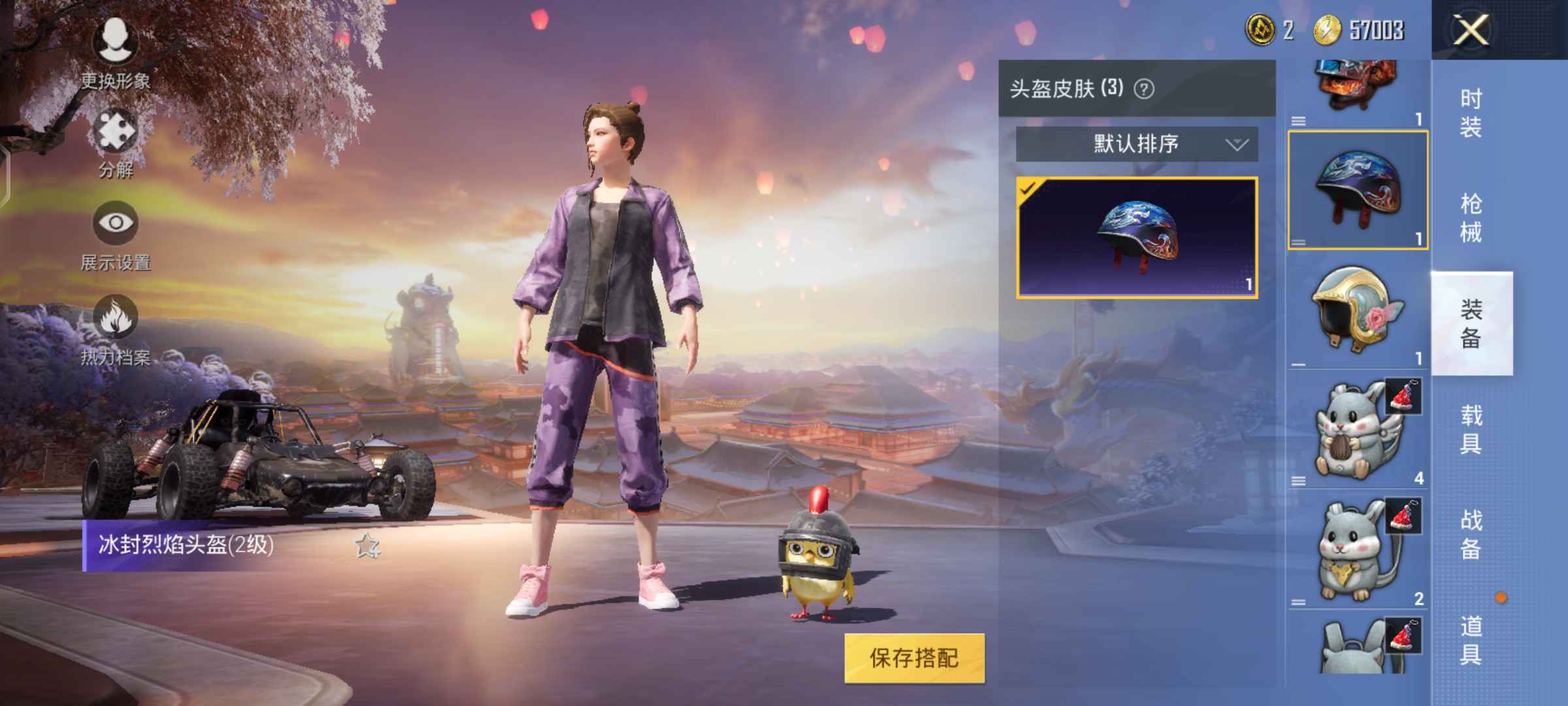 和平精英租号