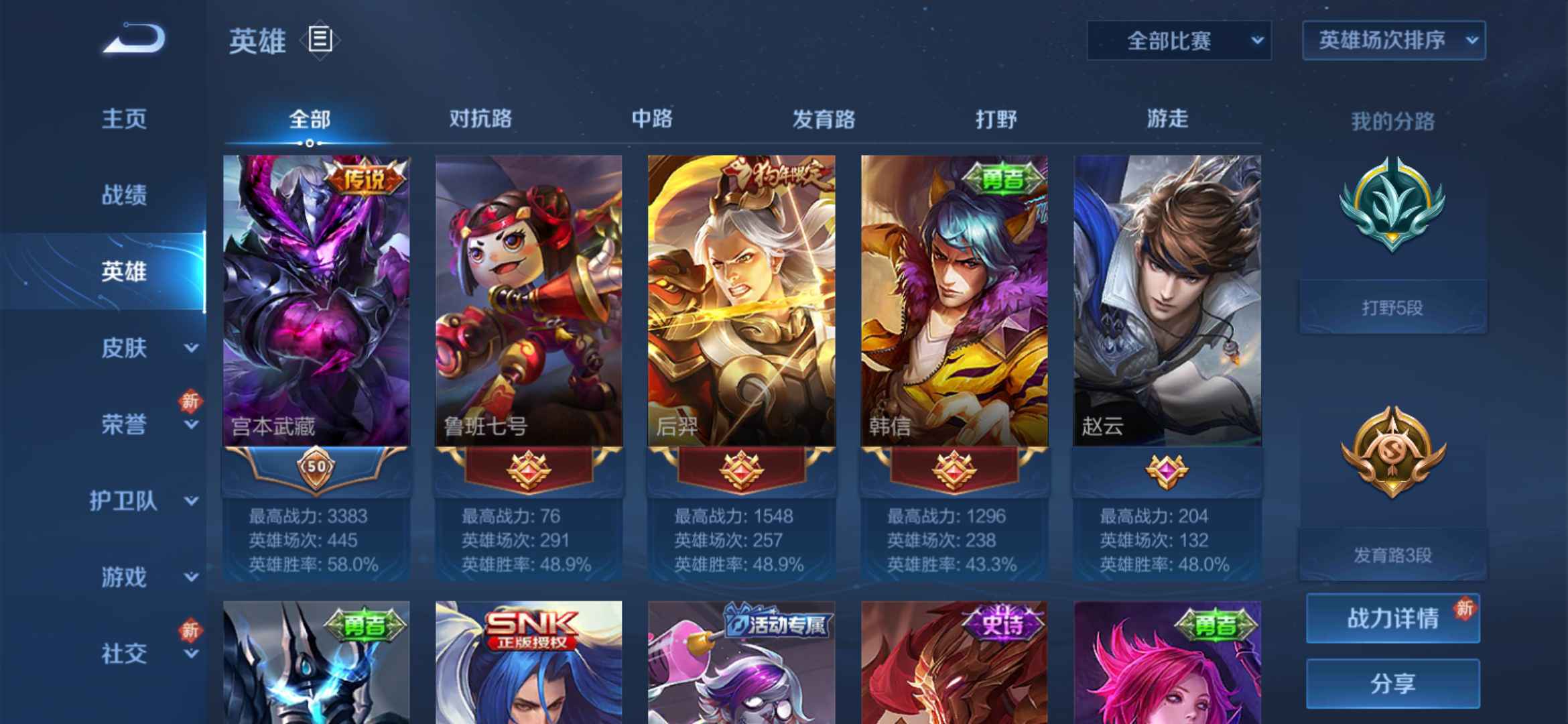 王者荣耀租号