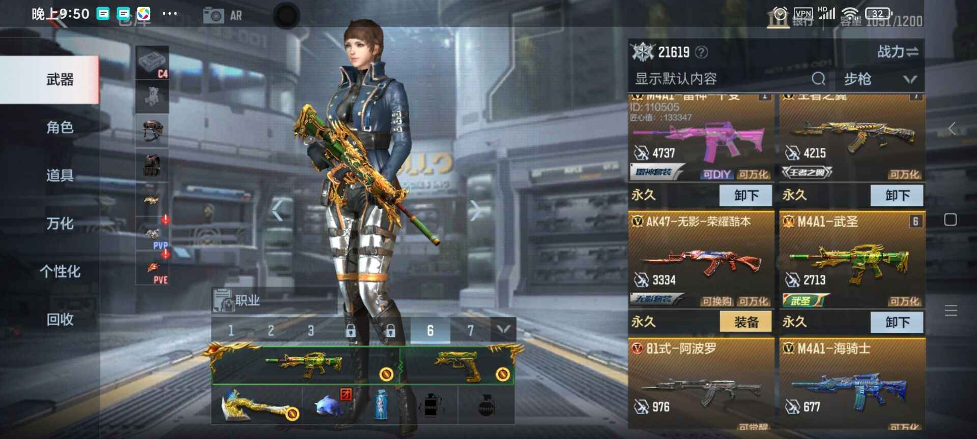 枪战王者租号