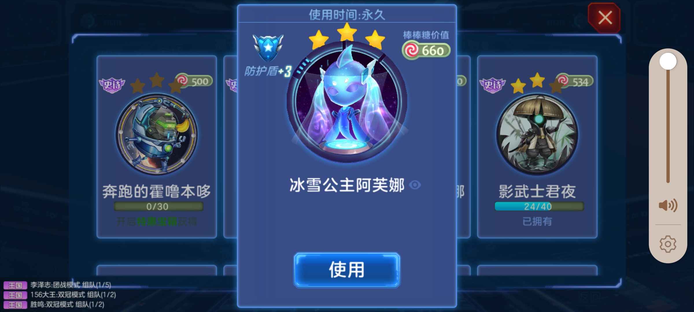 球球大作战租号