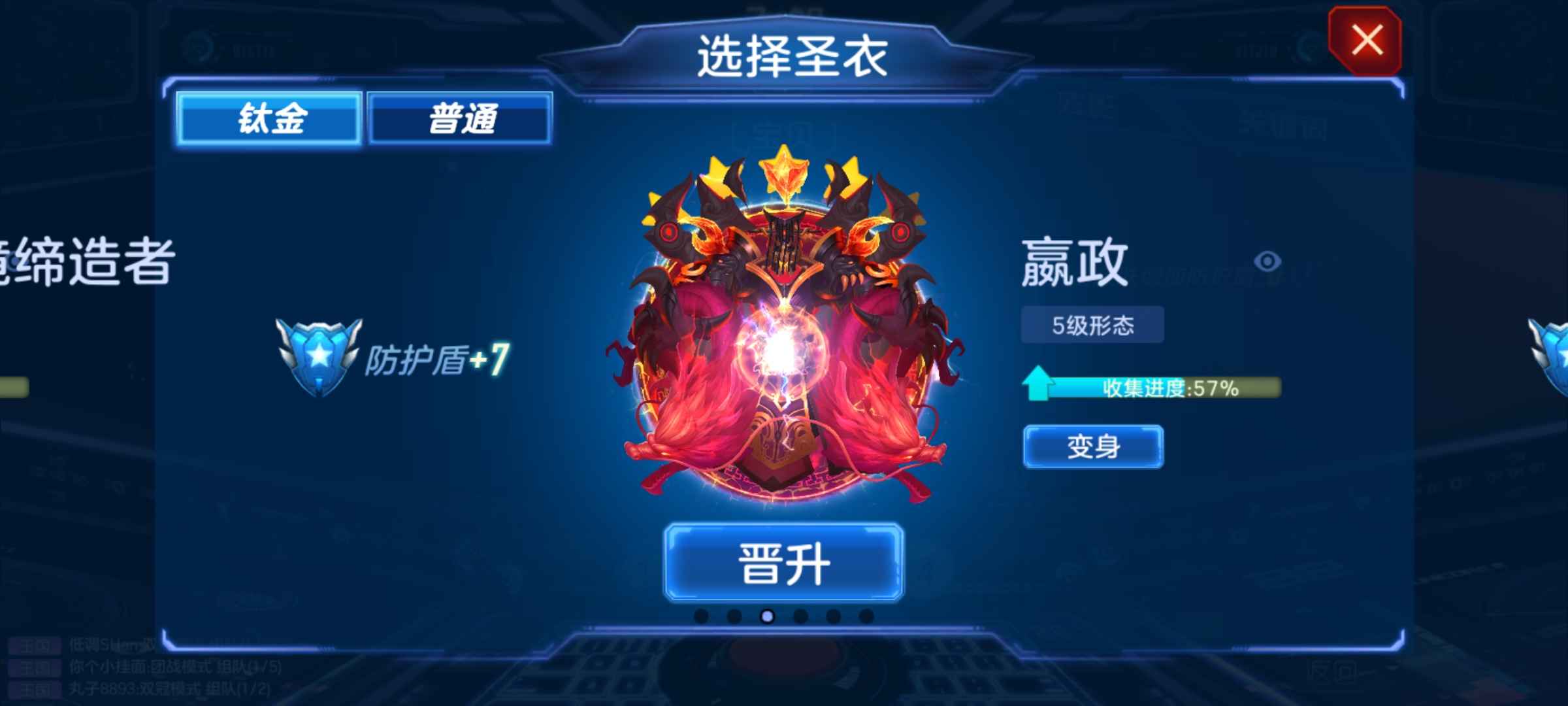 球球大作战租号